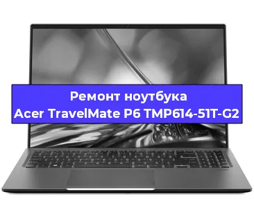 Замена usb разъема на ноутбуке Acer TravelMate P6 TMP614-51T-G2 в Ростове-на-Дону